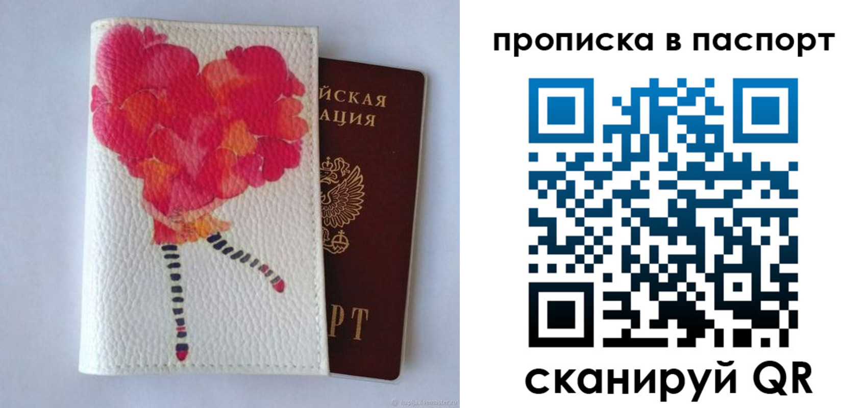 временная регистрация гарантия в Переславль-Залесском