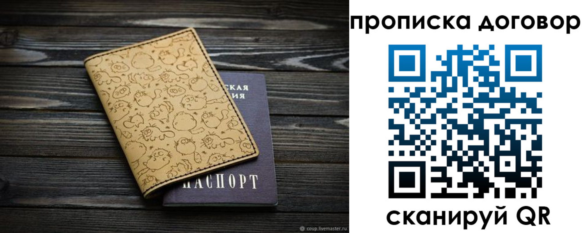 временная регистрация поиск в Переславль-Залесском