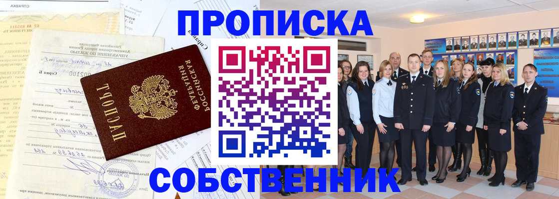 временная регистрация надежно в Переславль-Залесском